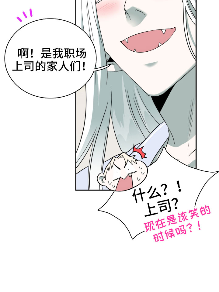 黑夜撒旦漫画,第291章：【番外】粉丝团+12图