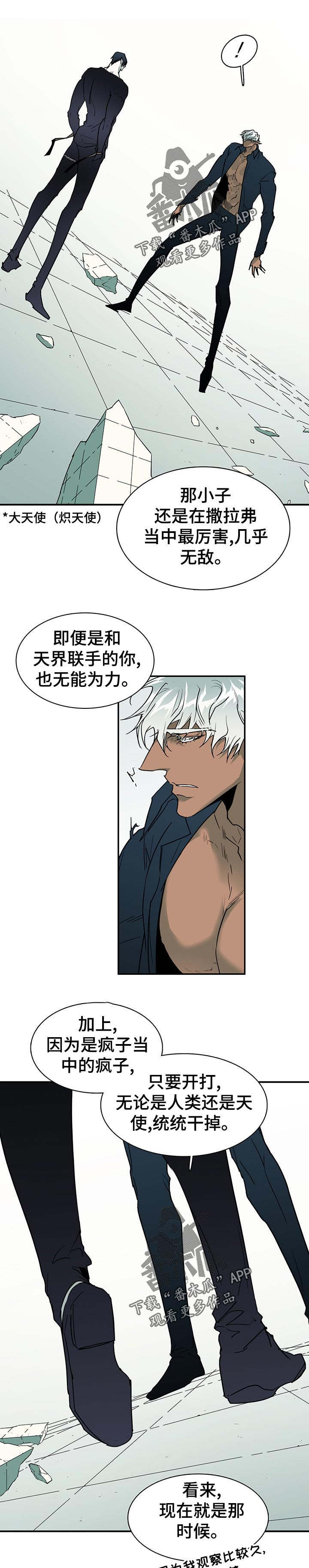 黑夜撒旦漫画,第189章：轻松1图