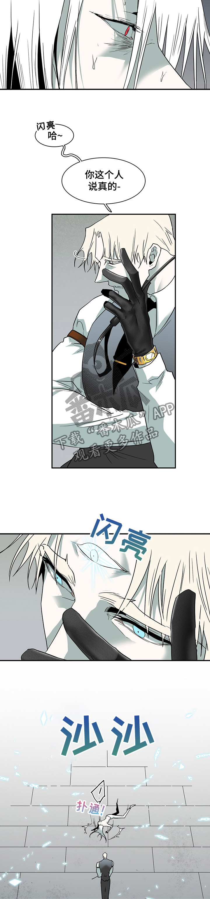 黑夜撒旦漫画,第220章：放我出去1图