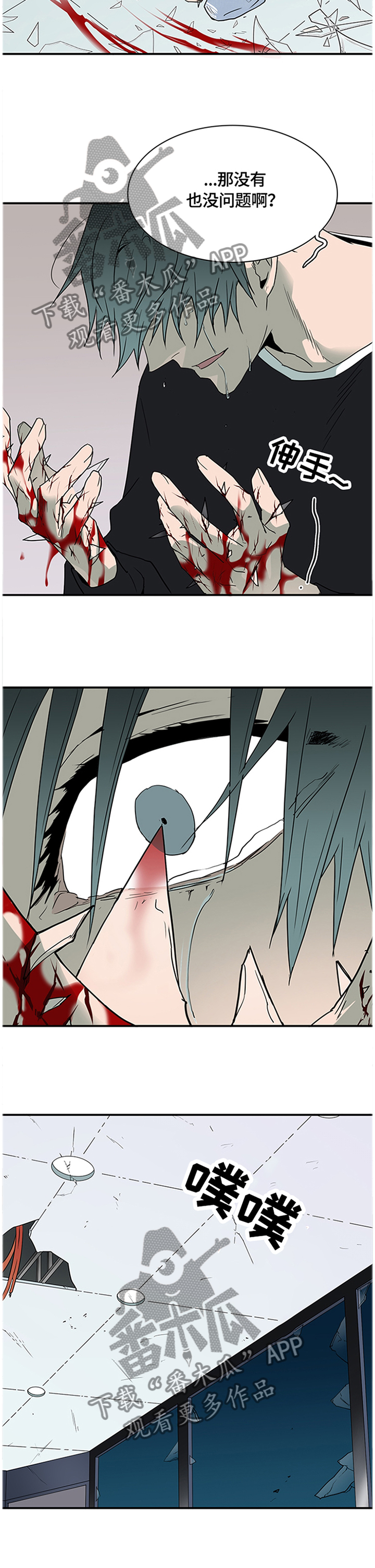 黑夜撒旦漫画,第144章：满血复活2图