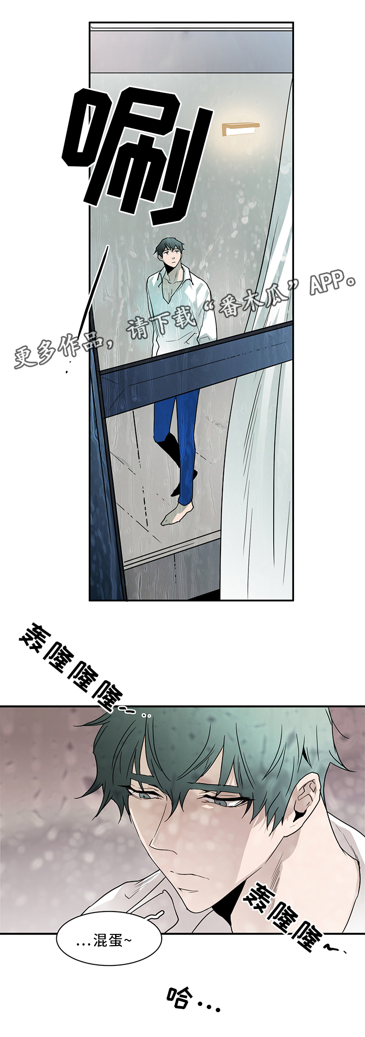 黑夜撒旦漫画,第91章：不要妨碍我2图