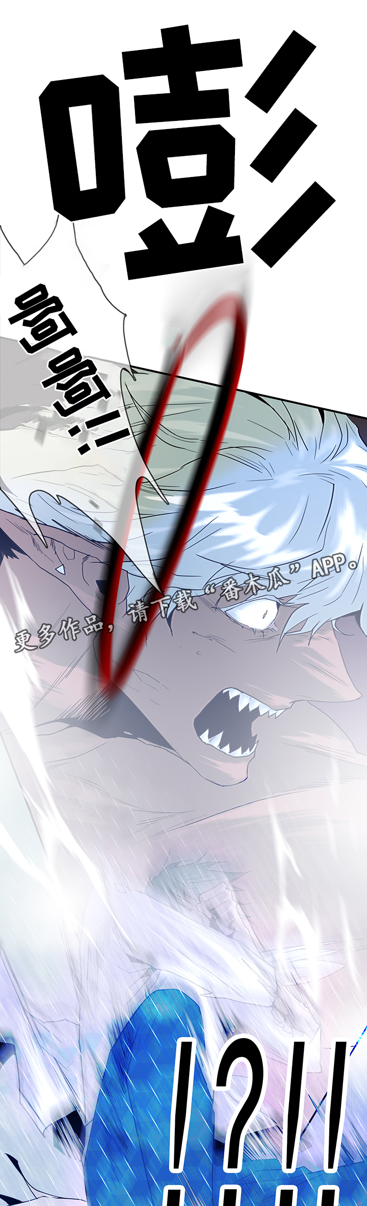 黑夜撒旦漫画,第108章：结界2图