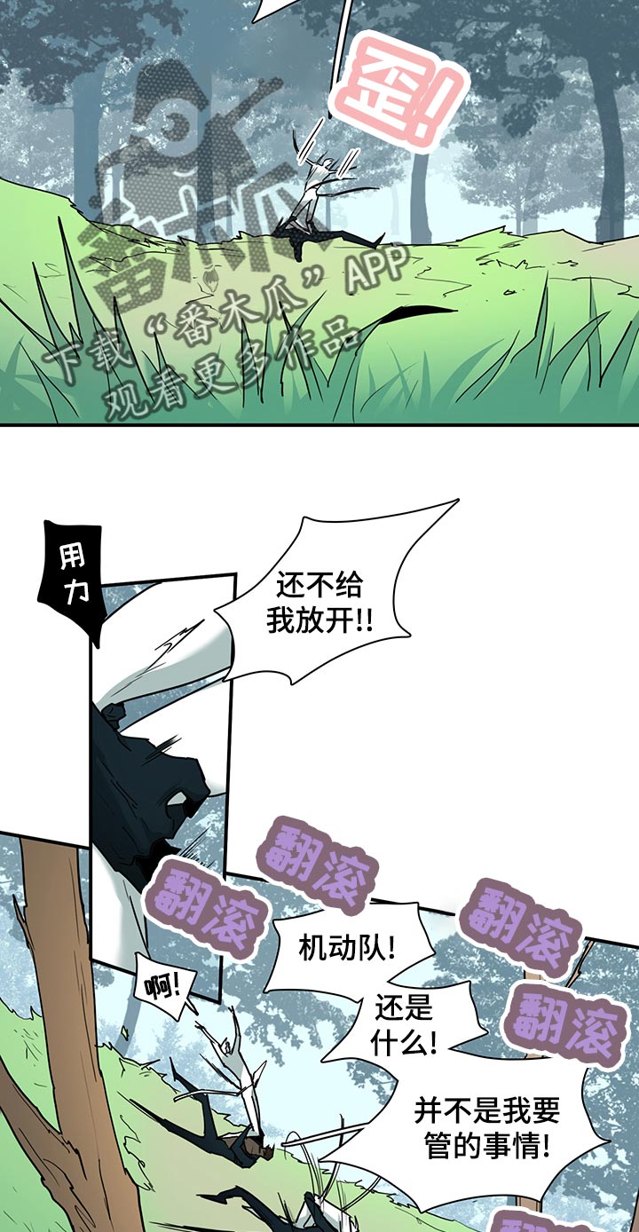 黑夜撒旦漫画,第173章：互通姓名2图