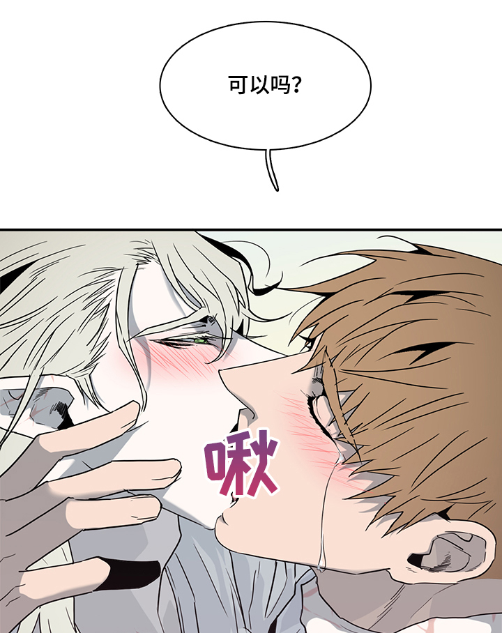 黑夜撒旦漫画,第213章：是为了我吗？1图