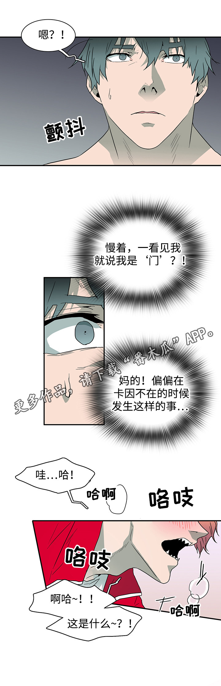 黑夜撒旦漫画,第64章：过分热情2图