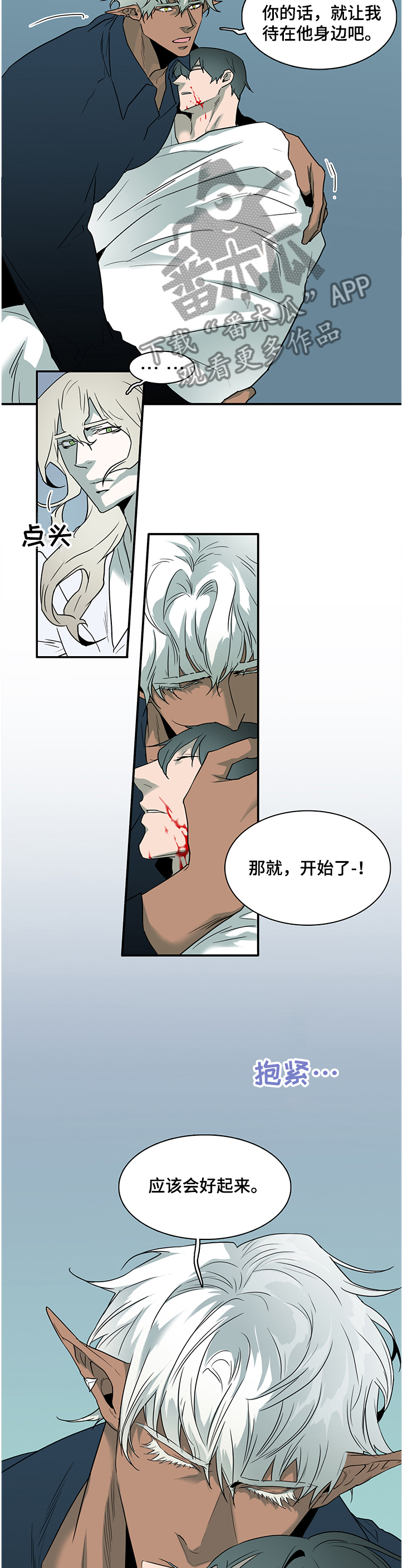黑夜撒旦漫画,第228章：小时候的我2图