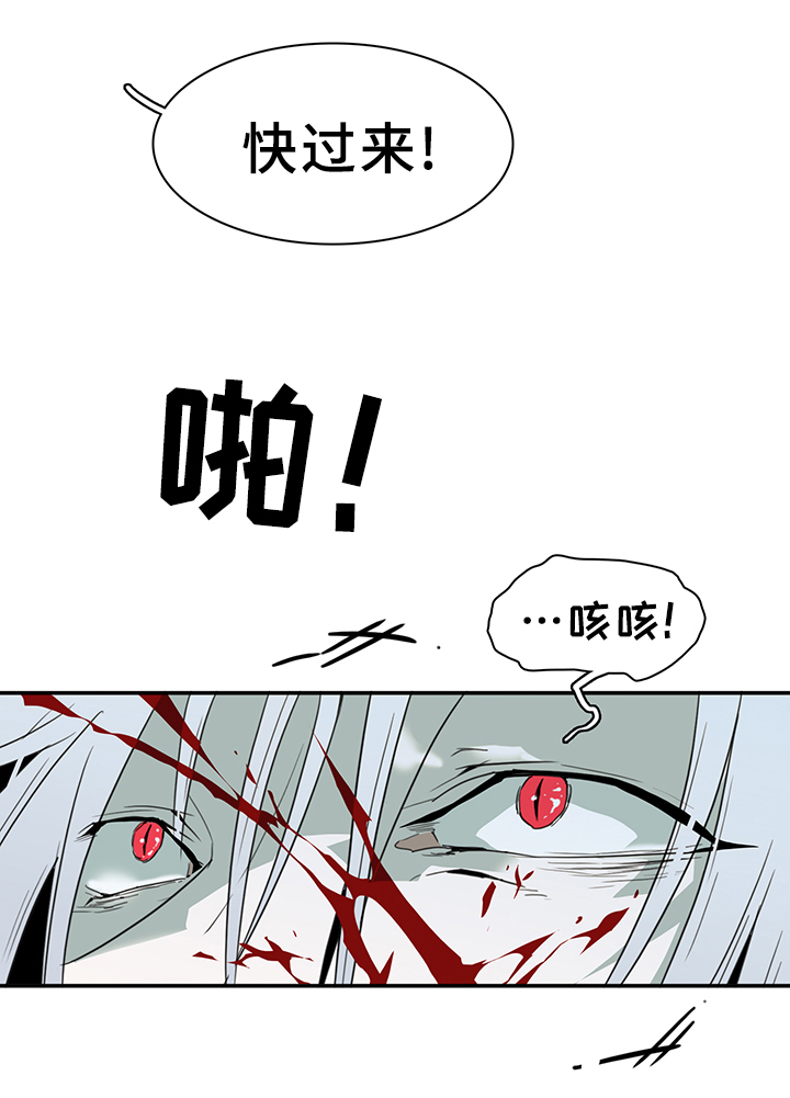 黑夜撒旦漫画,第86章：我等你好久2图