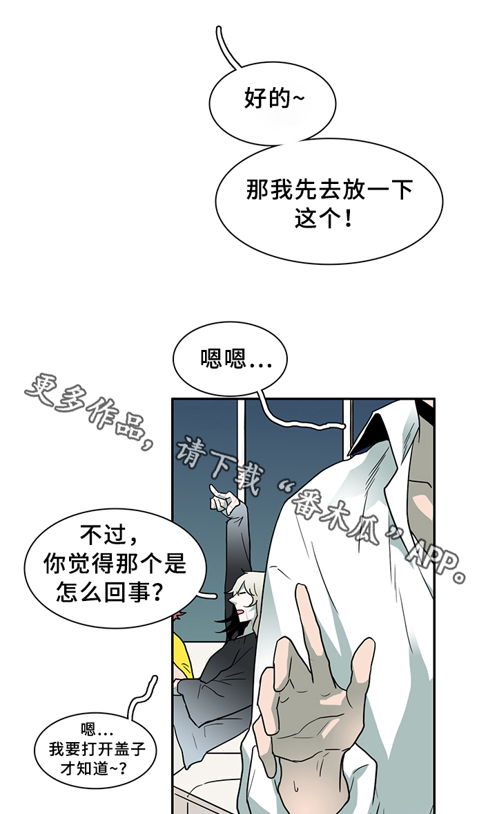 黑夜撒旦漫画,第89章：我们是老朋友了~2图