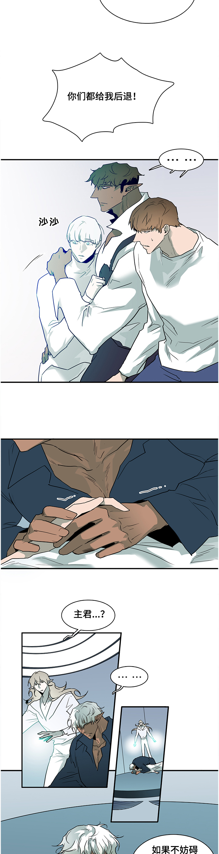 黑夜撒旦漫画,第228章：小时候的我1图