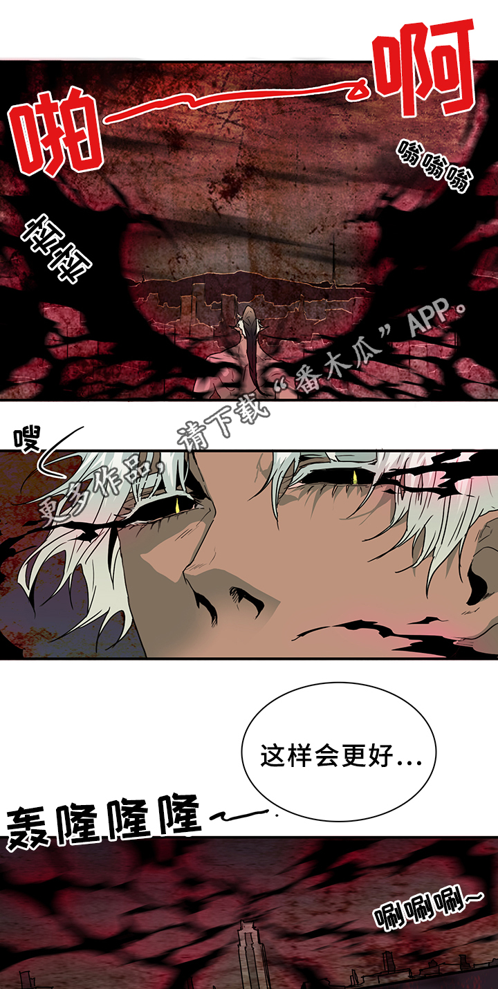 黑夜撒旦漫画,第79章：谎言2图