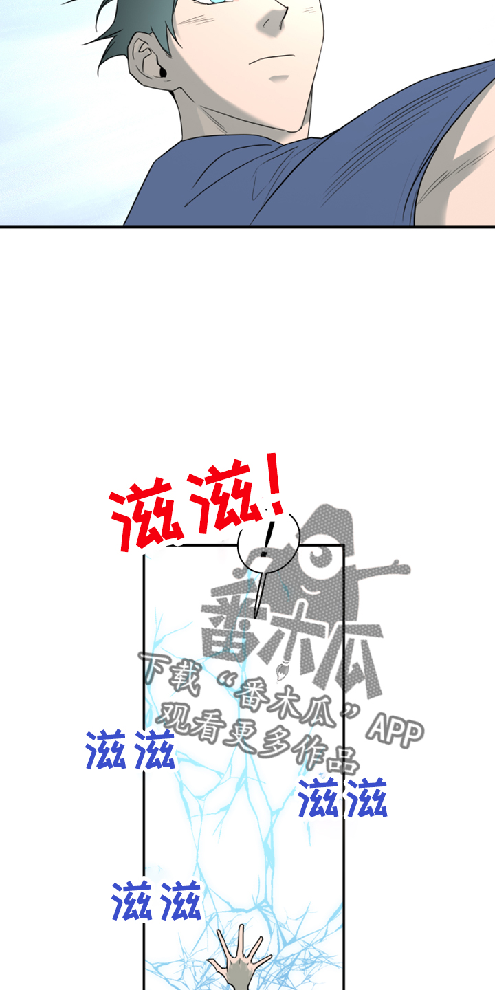 黑夜撒旦漫画,第275章： 【番外】拥抱2图