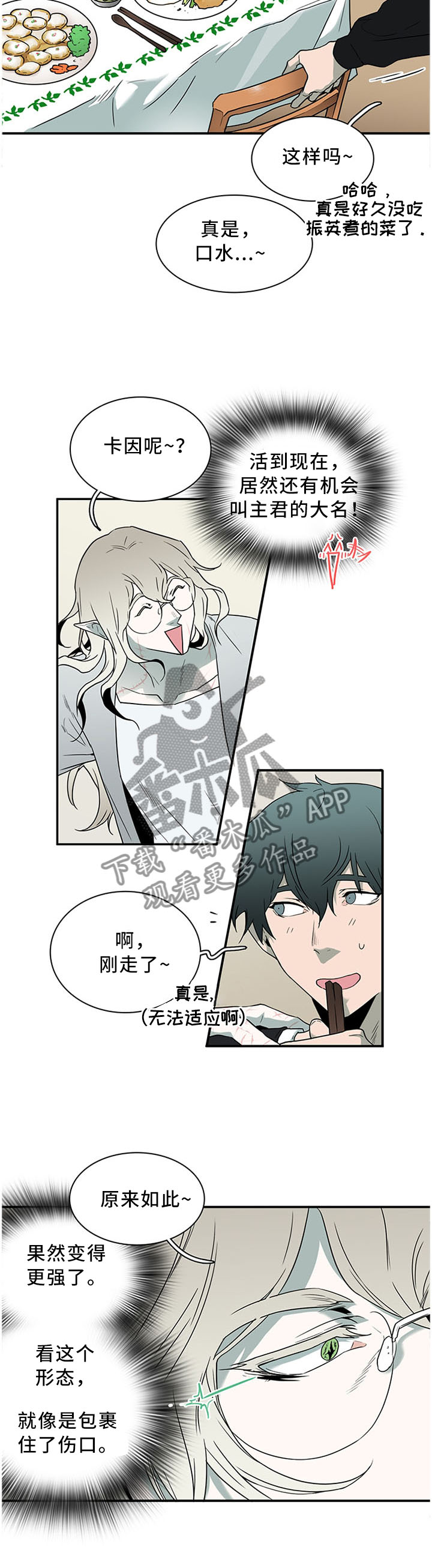 黑夜撒旦漫画,第122章：力量逐渐变强1图