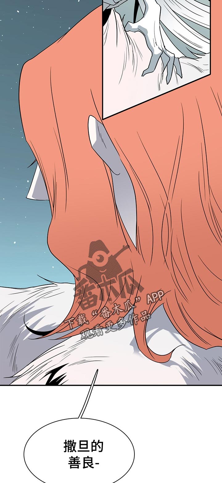 黑夜撒旦漫画,第164章：我回来了1图