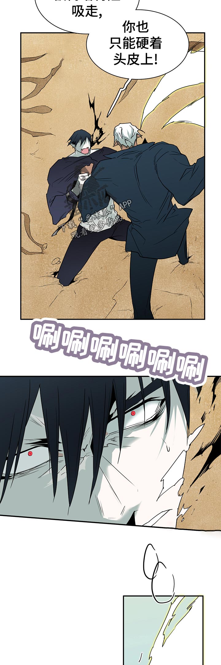 黑夜撒旦漫画,第196章：内讧1图