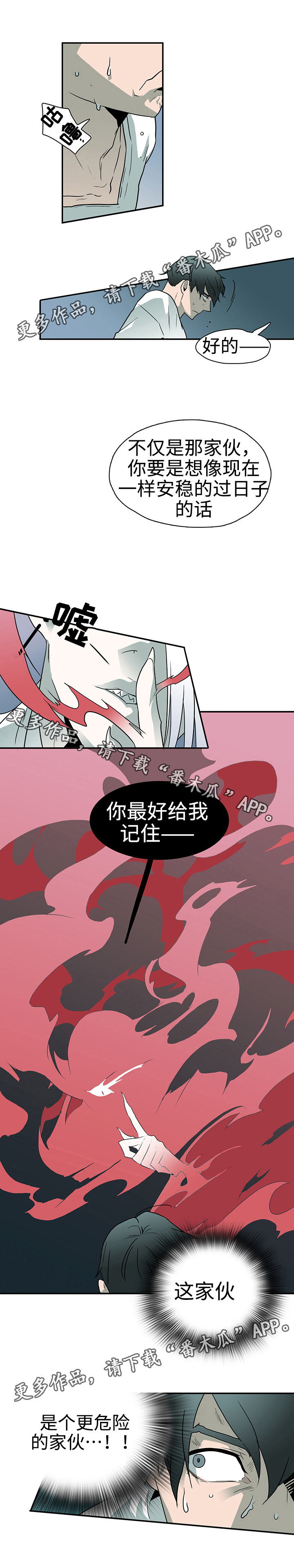 黑夜撒旦漫画,第7章：挺有用的2图