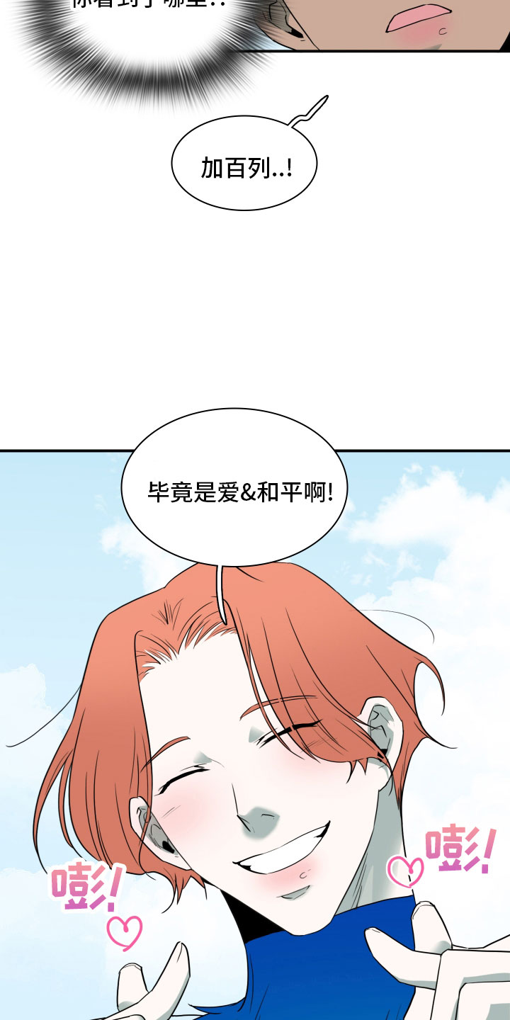 黑夜撒旦漫画,第282章：【番外】太安逸2图