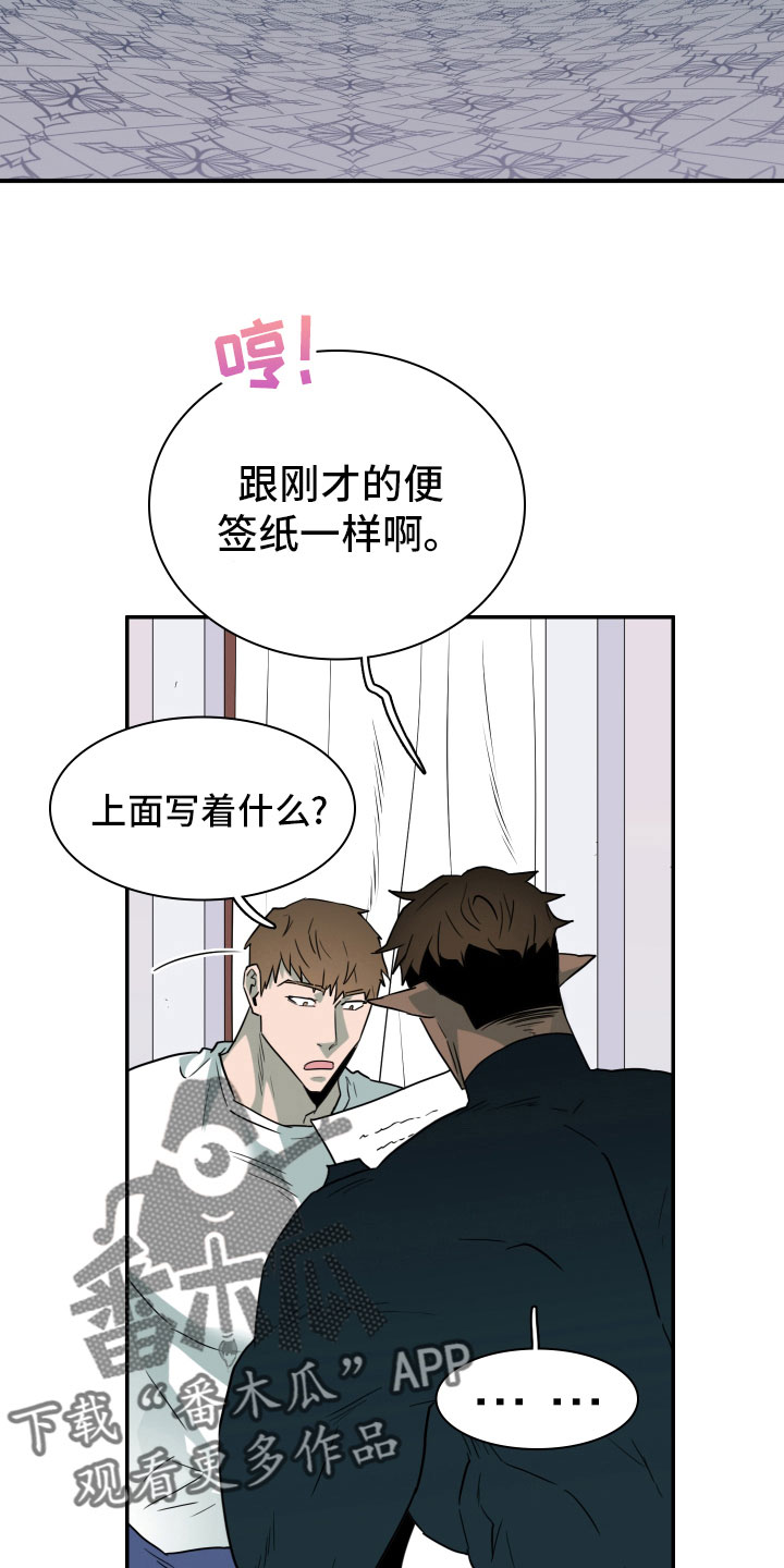 黑夜撒旦漫画,第284章：【番外】投票结果1图