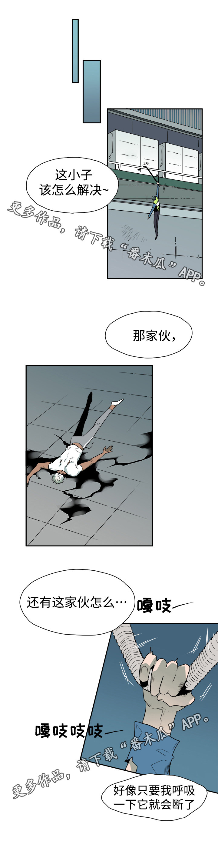 黑夜撒旦漫画,第17章：支援到来2图