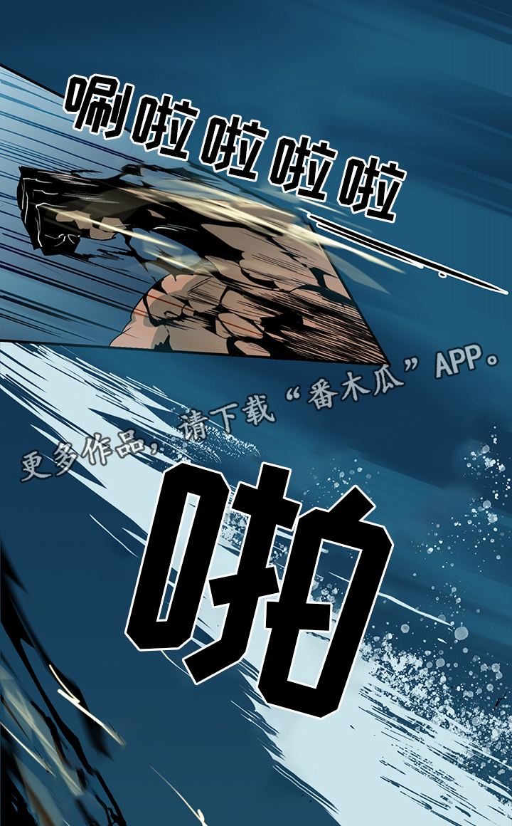 黑夜撒旦漫画,第91章：不要妨碍我1图