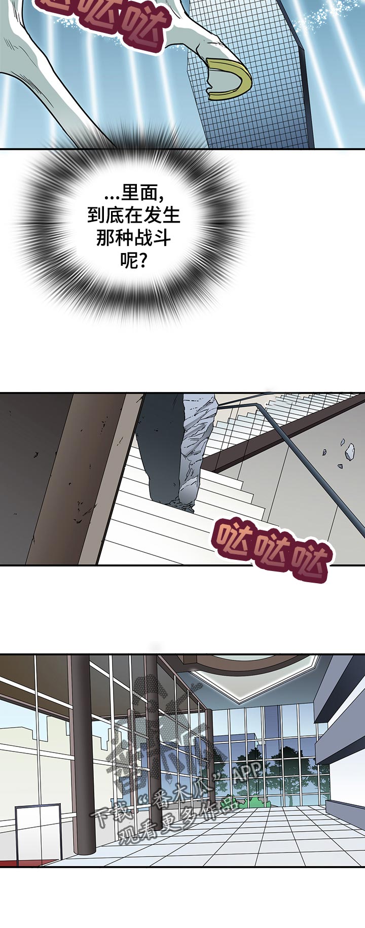 黑夜撒旦漫画,第177章：抖动2图