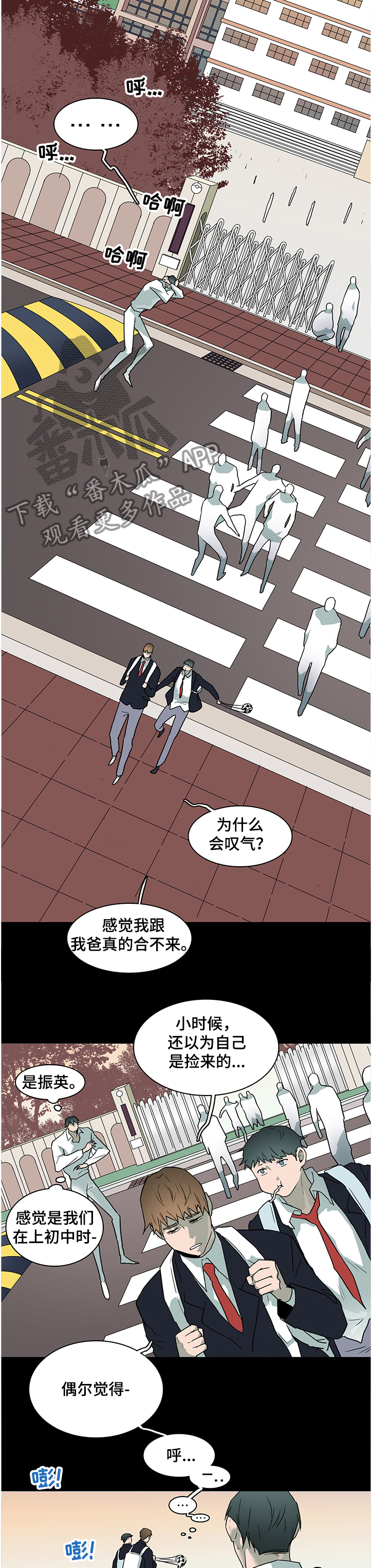黑夜撒旦漫画,第229章：我来接你了2图
