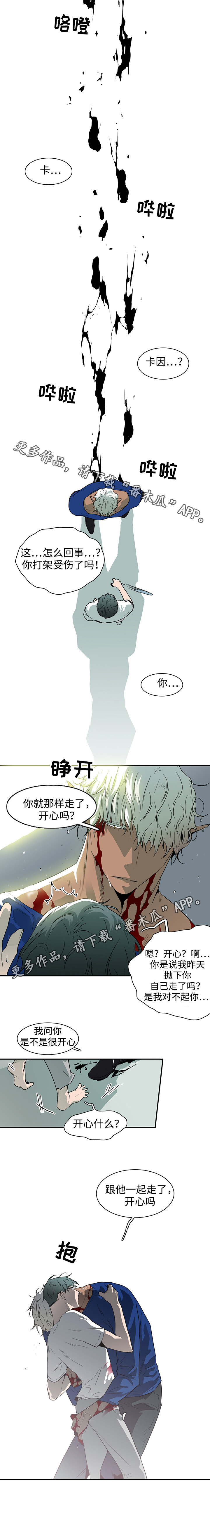 黑夜撒旦漫画,第43章：重伤1图