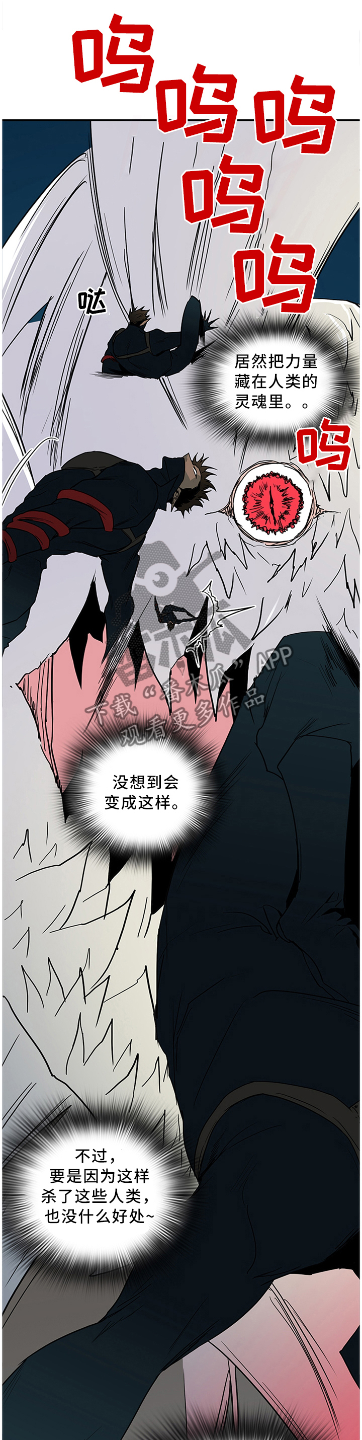 黑夜撒旦漫画,第127章：决斗1图