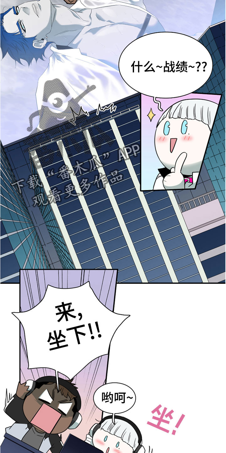 黑夜撒旦漫画,第278章：【番外】一大步2图
