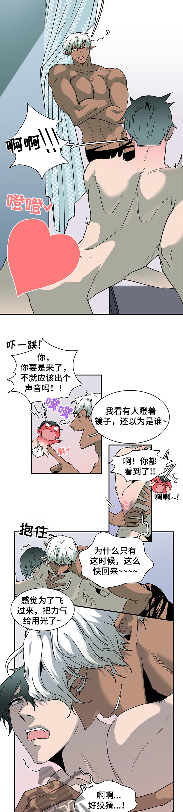黑夜撒旦漫画,第153章：招待客人2图