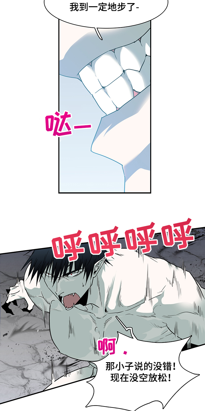 黑夜撒旦漫画,第237章：可怜的人类1图