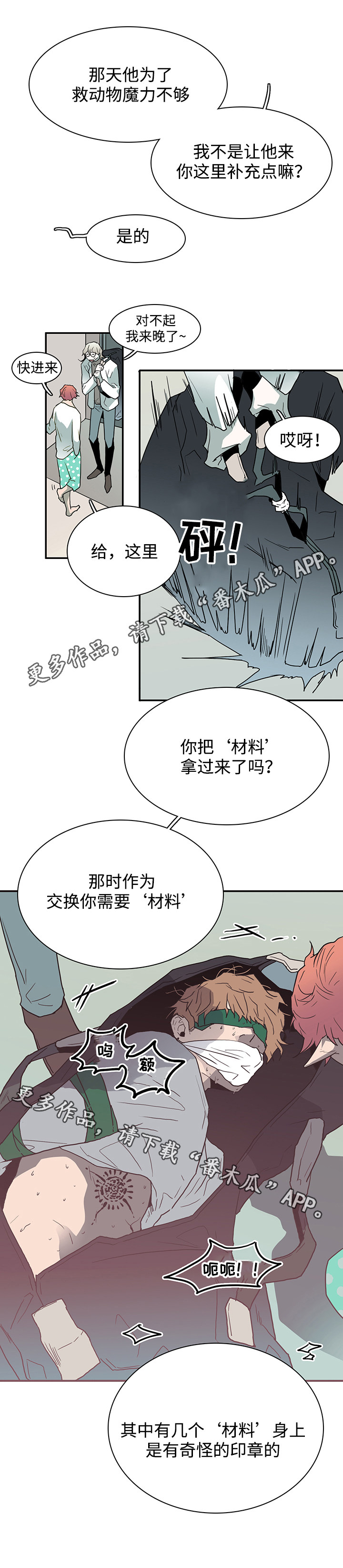 黑夜撒旦漫画,第59章：技术1图