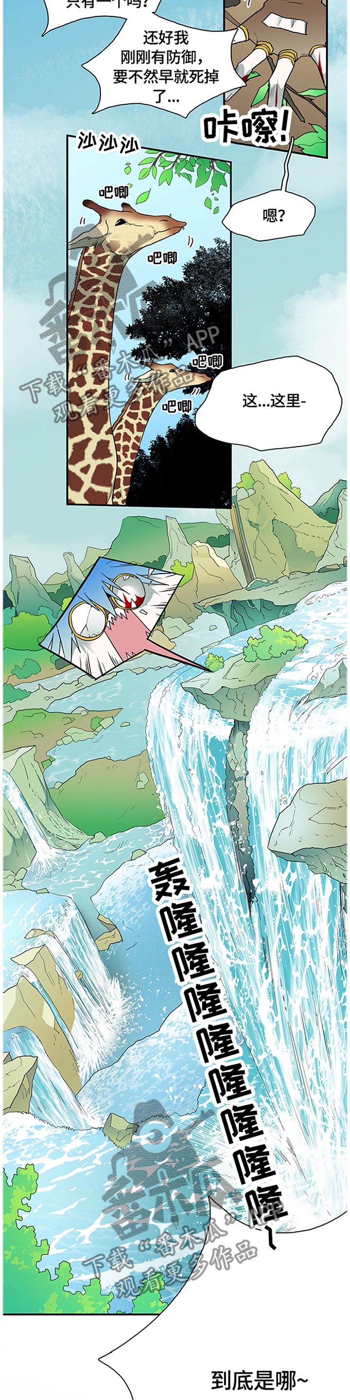 黑夜撒旦漫画,第142章：绝地反击2图