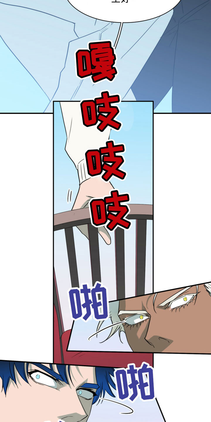 黑夜撒旦漫画,第276章：【番外】突如其来2图