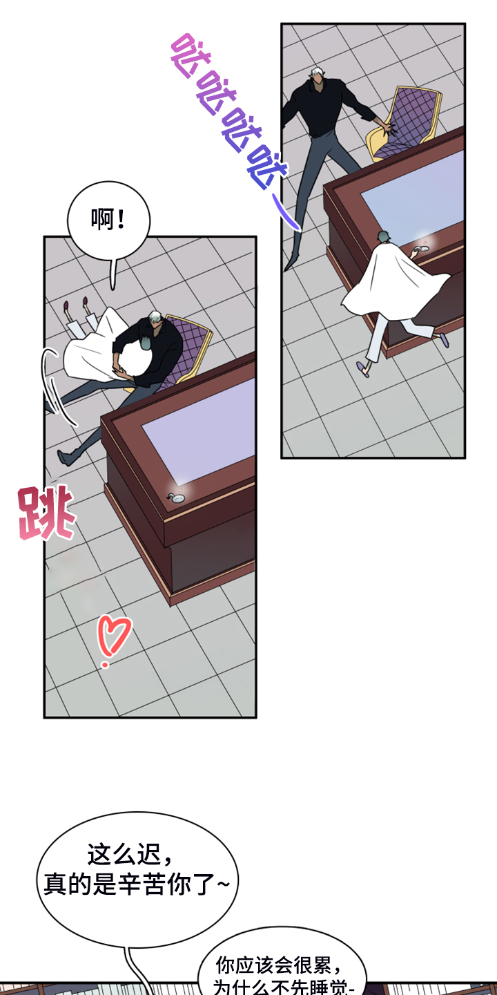 黑夜撒旦漫画,第257章：【番外】迫在眉睫2图