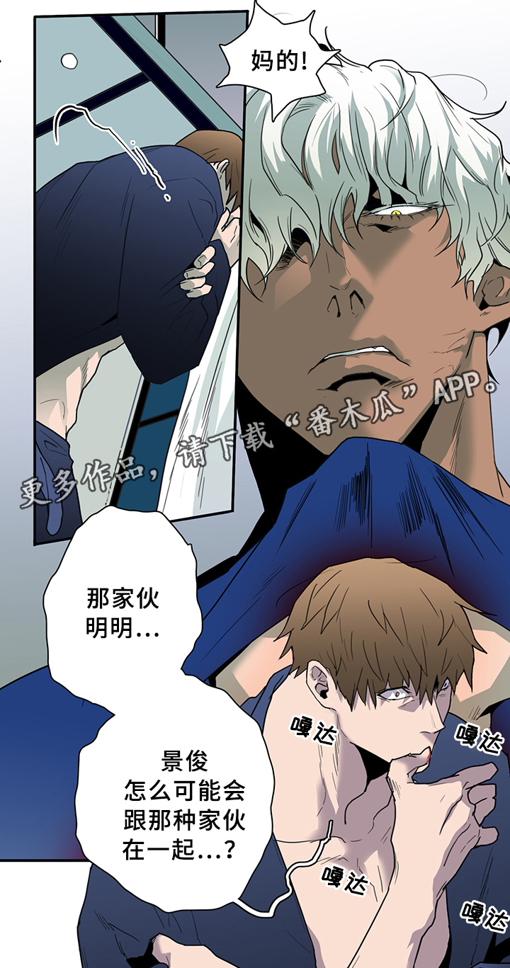 黑夜撒旦漫画,第86章：我等你好久1图