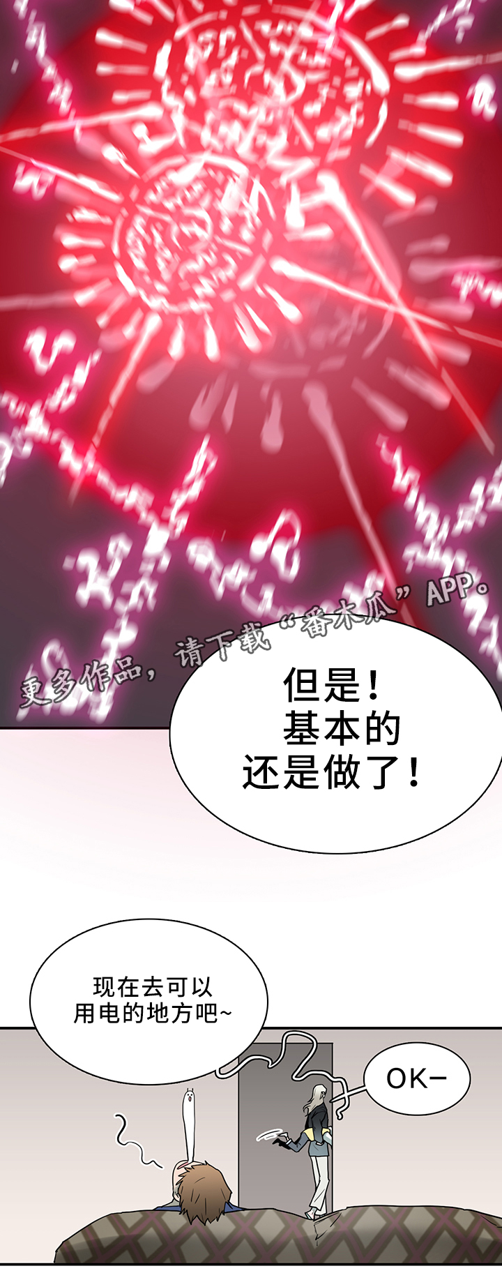 黑夜撒旦漫画,第111章：破除封印1图