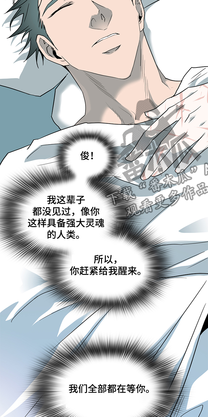 黑夜撒旦漫画,第235章：天使与恶魔的合作1图