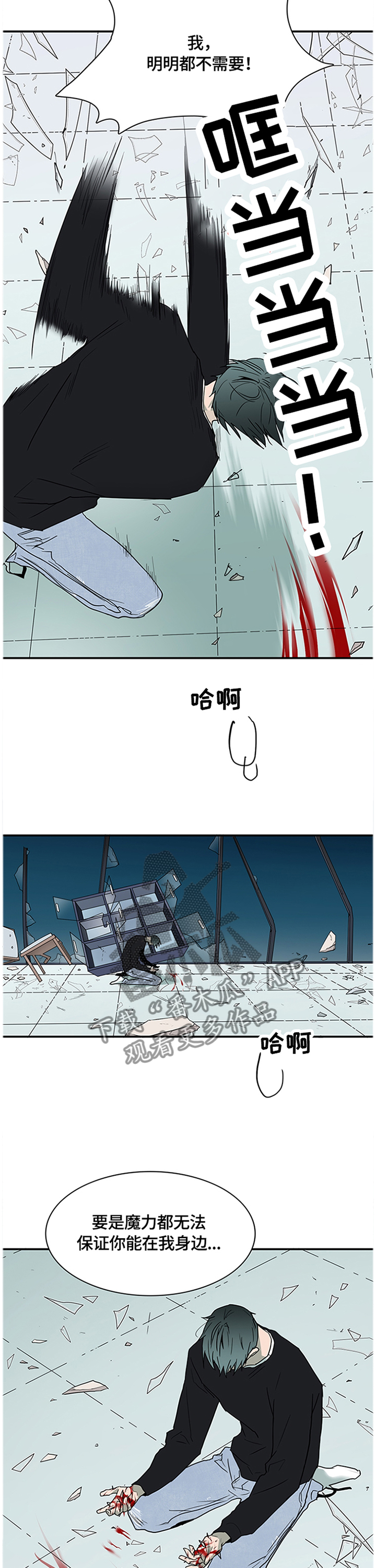 黑夜撒旦漫画,第144章：满血复活1图