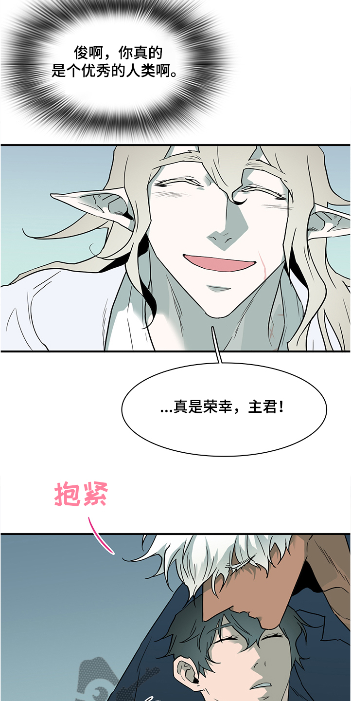 黑夜撒旦漫画,第232章：黑暗抓住光明1图