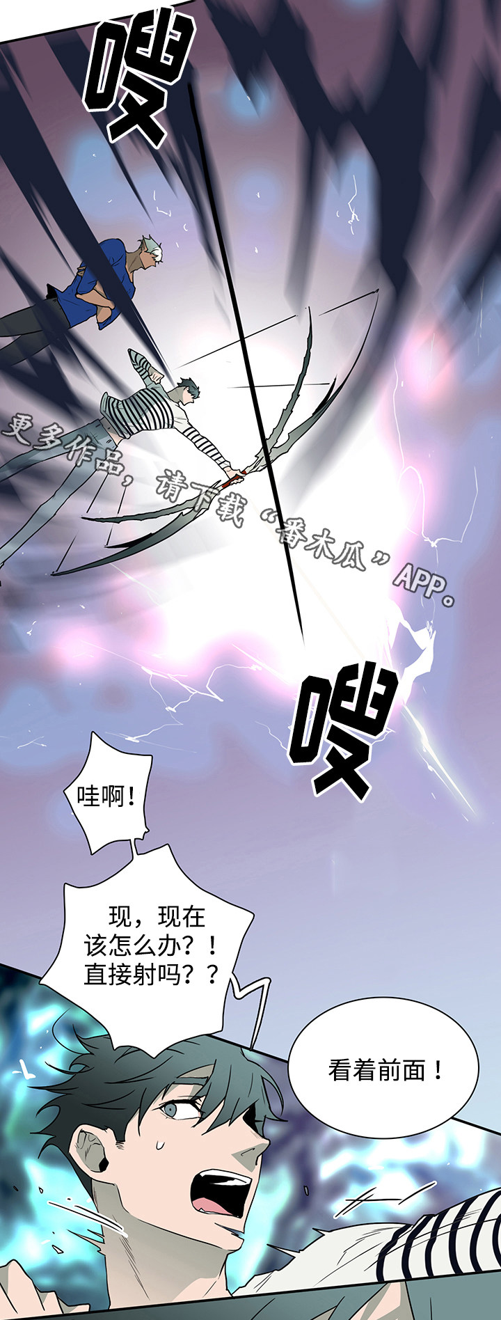 黑夜撒旦漫画,第36章：擅长2图