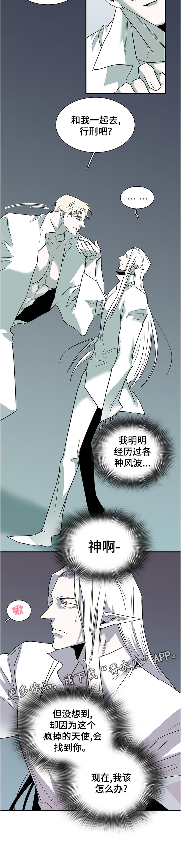 黑夜撒旦漫画,第202章：粗糙的表现2图