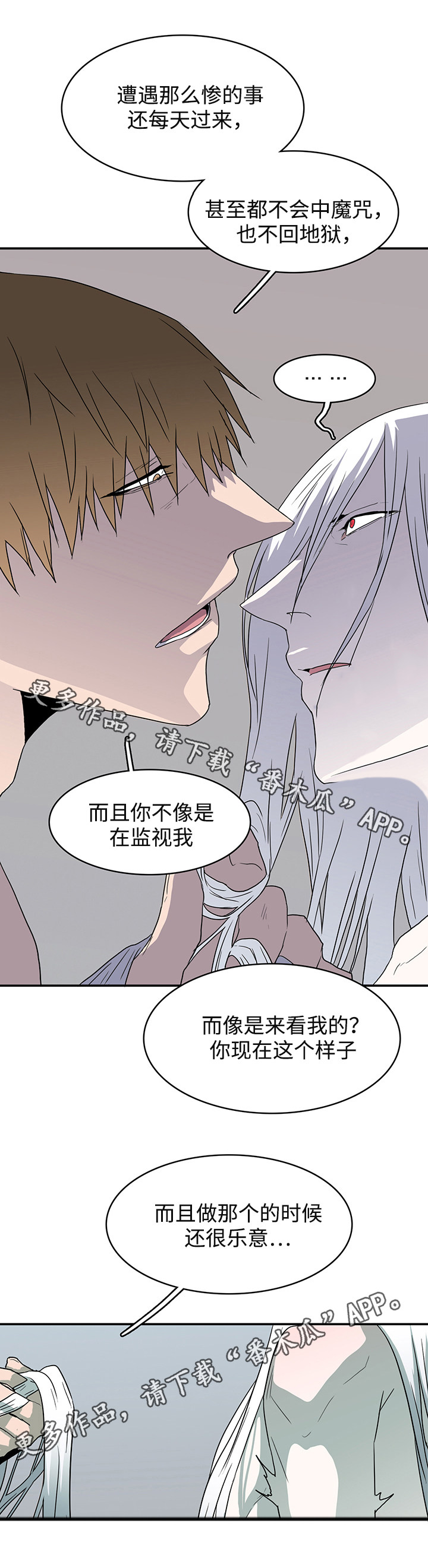 黑夜撒旦漫画,第62章：立场1图