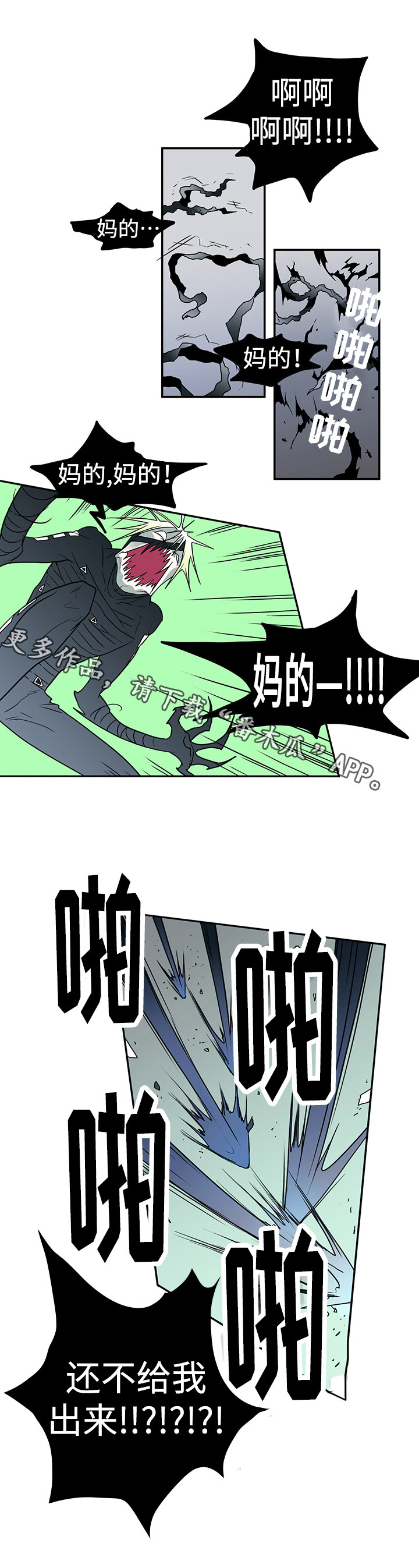 黑夜撒旦漫画,第14章：苦斗2图