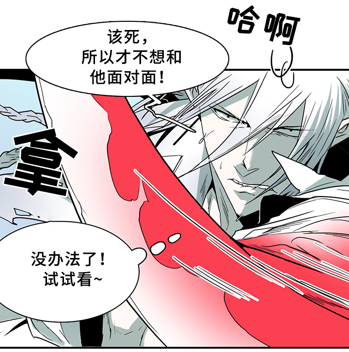 黑夜撒旦漫画,第101章：奇怪的人2图