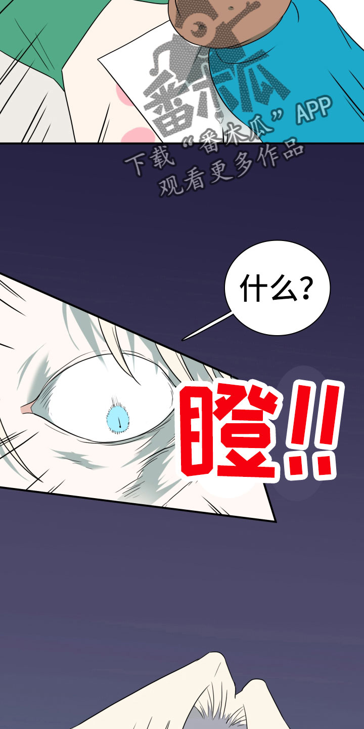 黑夜撒旦漫画,第290章：【番外】对门1图