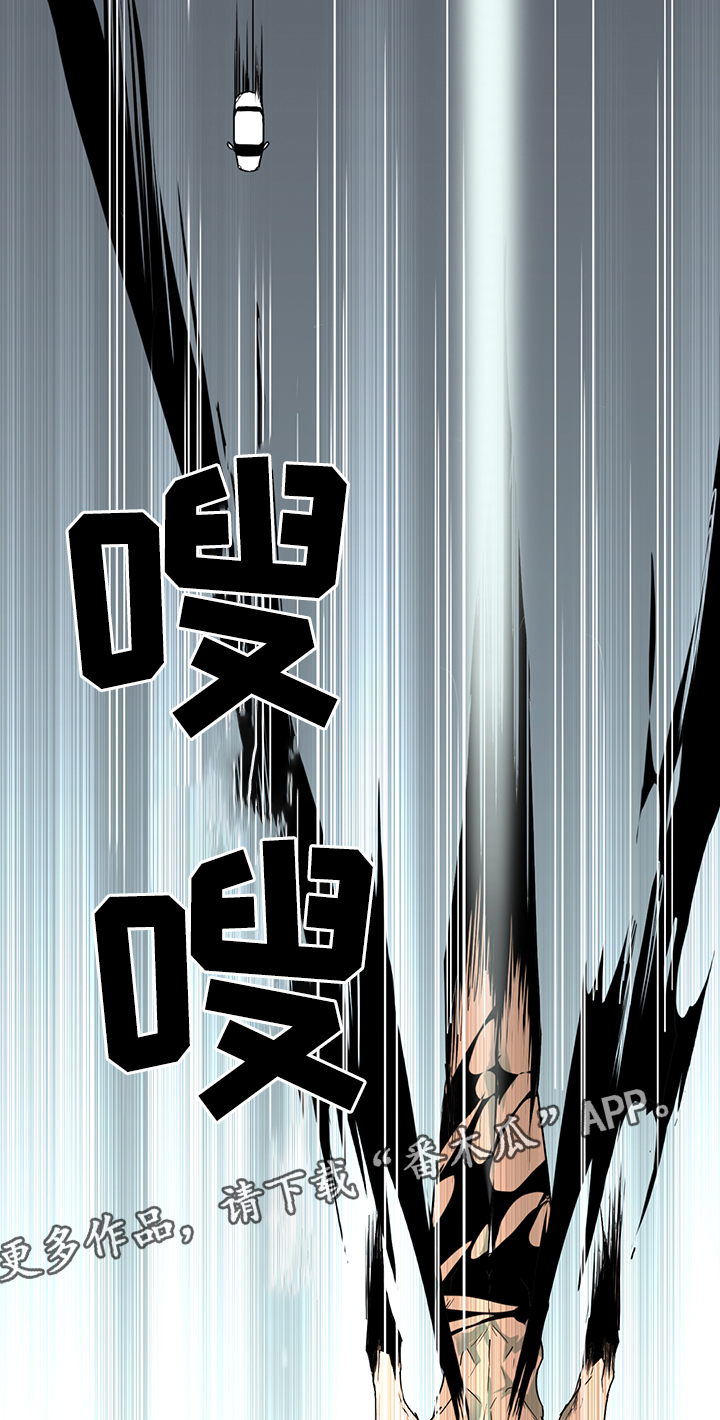 黑夜撒旦漫画,第96章：抓到你了1图