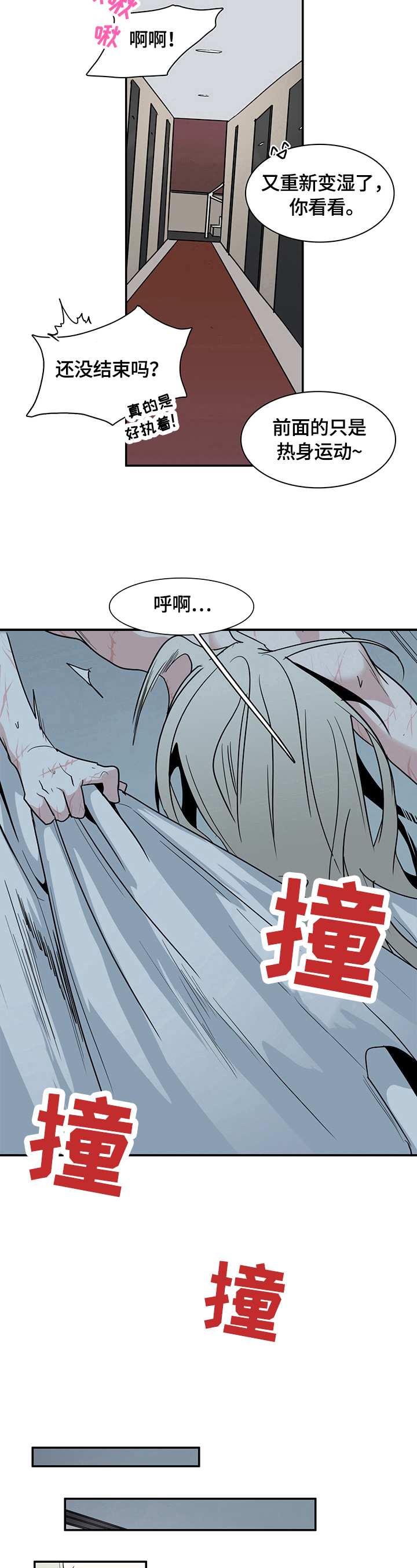 黑夜撒旦漫画,第149章：不知程度2图