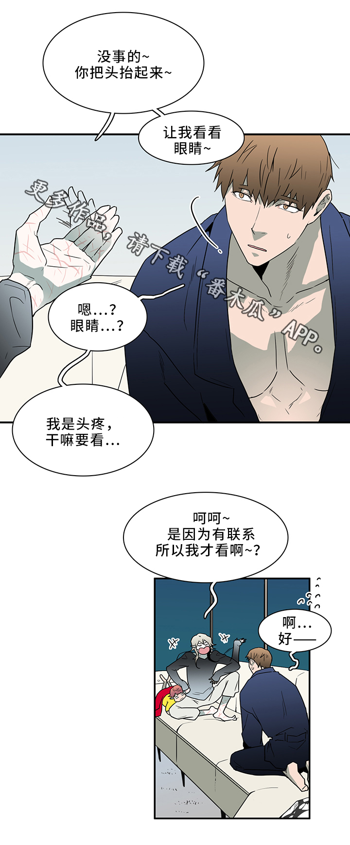 黑夜撒旦漫画,第91章：不要妨碍我2图