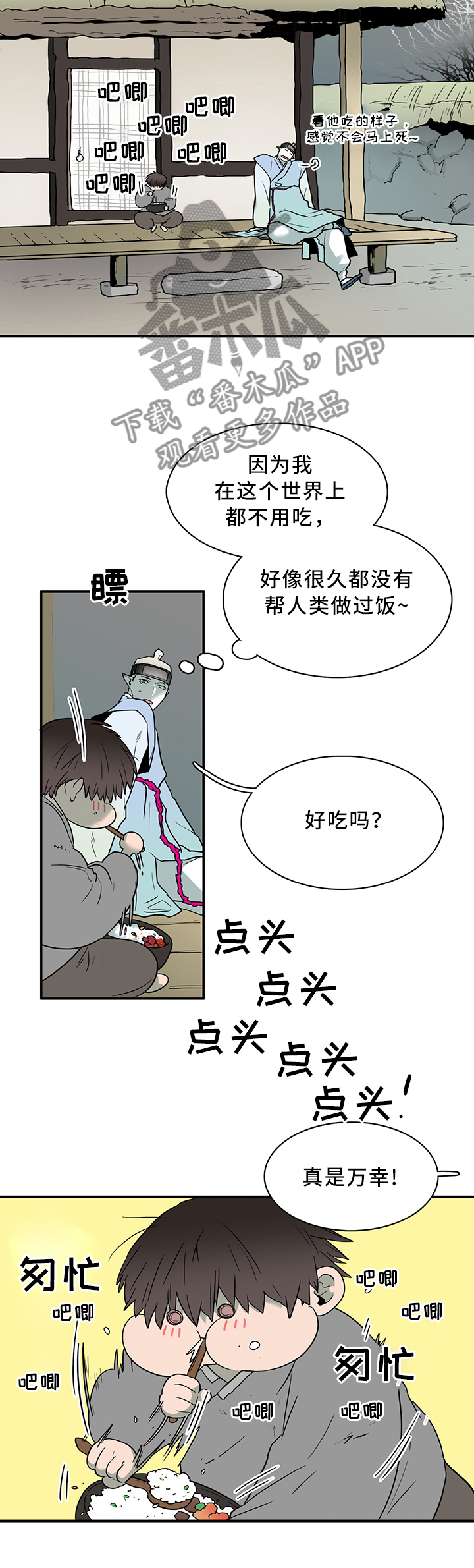 黑夜撒旦漫画,第113章：养小狗2图