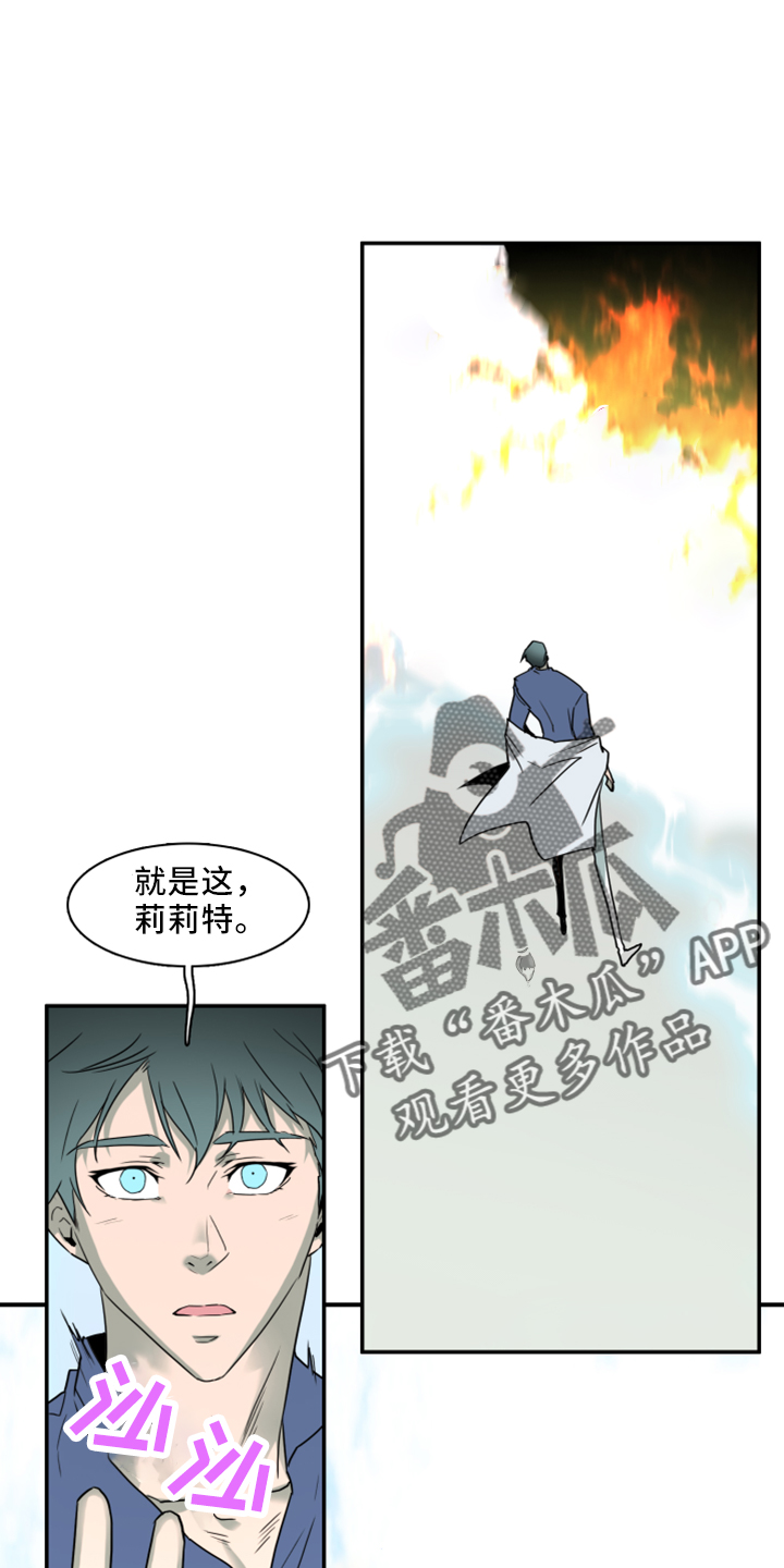 黑夜撒旦漫画,第275章： 【番外】拥抱1图